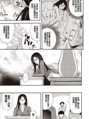 [菊一もんじ] 牝妻スカ天国 [中国翻訳] [DL版]_046