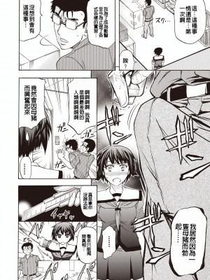 [菊一もんじ] 牝妻スカ天国 [中国翻訳] [DL版]_189