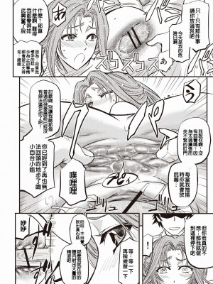 [菊一もんじ] 牝妻スカ天国 [中国翻訳] [DL版]_165