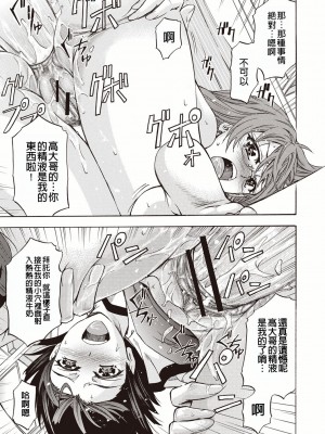 [菊一もんじ] 牝妻スカ天国 [中国翻訳] [DL版]_200
