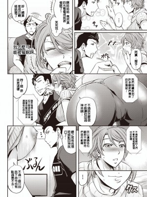 [菊一もんじ] 牝妻スカ天国 [中国翻訳] [DL版]_009