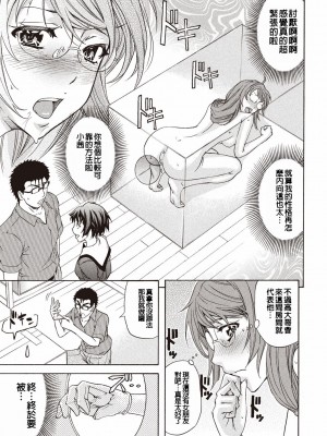 [菊一もんじ] 牝妻スカ天国 [中国翻訳] [DL版]_180