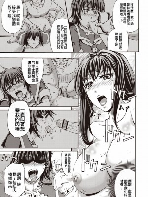 [菊一もんじ] 牝妻スカ天国 [中国翻訳] [DL版]_110