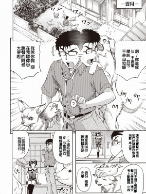 [菊一もんじ] 牝妻スカ天国 [中国翻訳] [DL版]_177