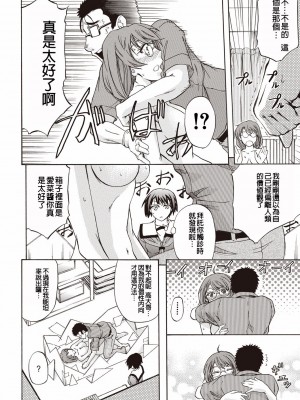 [菊一もんじ] 牝妻スカ天国 [中国翻訳] [DL版]_191
