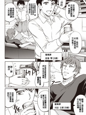 [菊一もんじ] 牝妻スカ天国 [中国翻訳] [DL版]_127