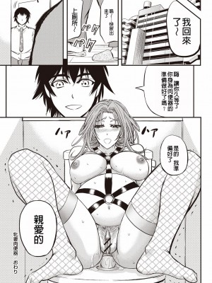 [菊一もんじ] 牝妻スカ天国 [中国翻訳] [DL版]_172