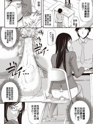 [菊一もんじ] 牝妻スカ天国 [中国翻訳] [DL版]_047