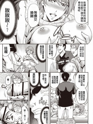 [菊一もんじ] 牝妻スカ天国 [中国翻訳] [DL版]_010