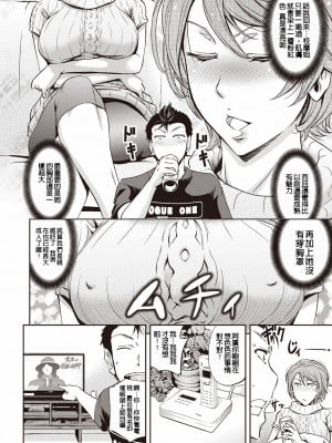 [菊一もんじ] 牝妻スカ天国 [中国翻訳] [DL版]_007