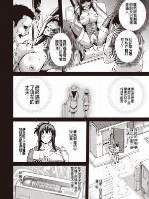 [菊一もんじ] 牝妻スカ天国 [中国翻訳] [DL版]_101