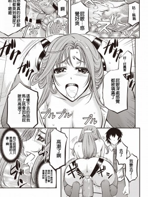 [菊一もんじ] 牝妻スカ天国 [中国翻訳] [DL版]_154