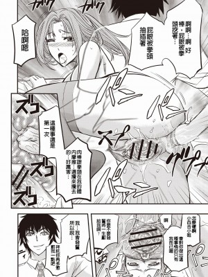 [菊一もんじ] 牝妻スカ天国 [中国翻訳] [DL版]_169