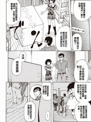 [菊一もんじ] 牝妻スカ天国 [中国翻訳] [DL版]_179