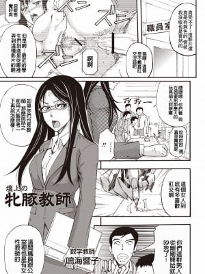 [菊一もんじ] 牝妻スカ天国 [中国翻訳] [DL版]_038