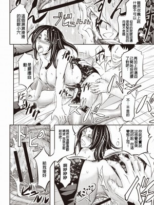 [菊一もんじ] 牝妻スカ天国 [中国翻訳] [DL版]_143
