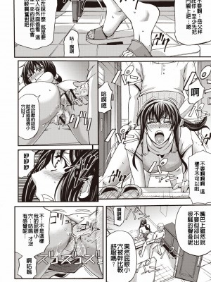 [菊一もんじ] 牝妻スカ天国 [中国翻訳] [DL版]_103