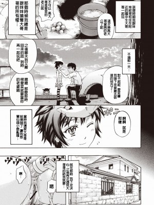 [菊一もんじ] 牝妻スカ天国 [中国翻訳] [DL版]_174
