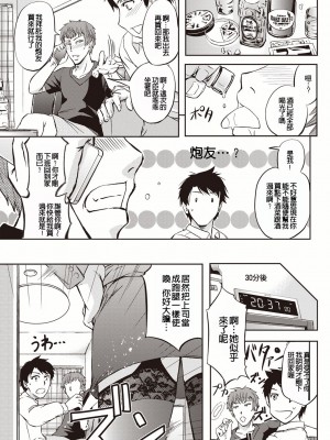 [菊一もんじ] 牝妻スカ天国 [中国翻訳] [DL版]_128