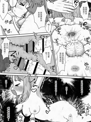 [えちえち大福 (猫大福)] 勇者が王女様の防具を勝手に売却したせいで王女様が全裸で冒険するお話 [中国翻訳]_33