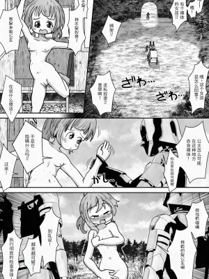 [えちえち大福 (猫大福)] 勇者が王女様の防具を勝手に売却したせいで王女様が全裸で冒険するお話 [中国翻訳]_19