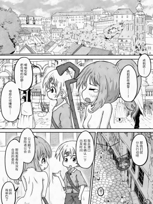 [えちえち大福 (猫大福)] 勇者が王女様の防具を勝手に売却したせいで王女様が全裸で冒険するお話 [中国翻訳]_22