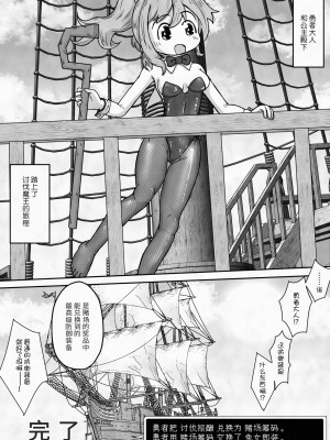 [えちえち大福 (猫大福)] 勇者が王女様の防具を勝手に売却したせいで王女様が全裸で冒険するお話 [中国翻訳]_38