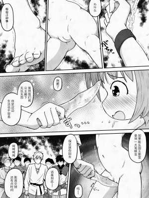 [えちえち大福 (猫大福)] 勇者が王女様の防具を勝手に売却したせいで王女様が全裸で冒険するお話 [中国翻訳]_27