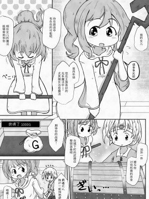 [えちえち大福 (猫大福)] 勇者が王女様の防具を勝手に売却したせいで王女様が全裸で冒険するお話 [中国翻訳]_04