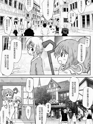 [えちえち大福 (猫大福)] 勇者が王女様の防具を勝手に売却したせいで王女様が全裸で冒険するお話 [中国翻訳]_05