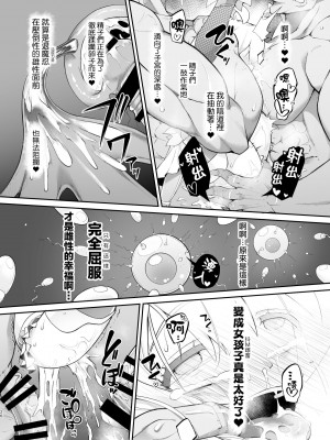 [CHARAN PORAN (猫乃またたび)] お兄ちゃんは退魔忍になってもおしまい (お兄ちゃんはおしまい!) [瑞树汉化组] [DL版]_26