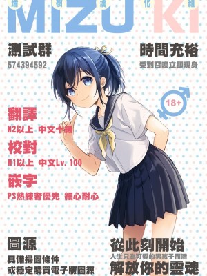 [CHARAN PORAN (猫乃またたび)] お兄ちゃんは退魔忍になってもおしまい (お兄ちゃんはおしまい!) [瑞树汉化组] [DL版]_32