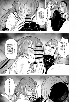[龍龍的倉庫 (龍龍)] DREAMLIKE COMET&DEVIL 2 (星街すいせい, 常闇トワ) [DL版]_27