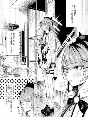 [龍龍的倉庫 (龍龍)] DREAMLIKE COMET&DEVIL 2 (星街すいせい, 常闇トワ) [DL版]_03