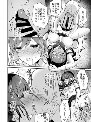 [ロジオネ] 巫女の掟_016