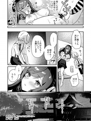 [ロジオネ] 巫女の掟_018