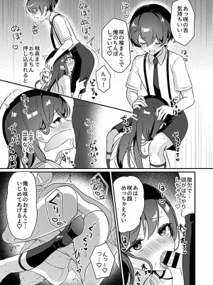 [ロジオネ] 巫女の掟_025