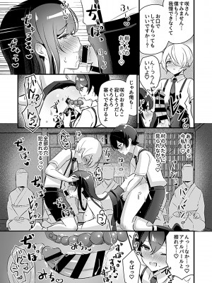 [ロジオネ] 巫女の掟_045