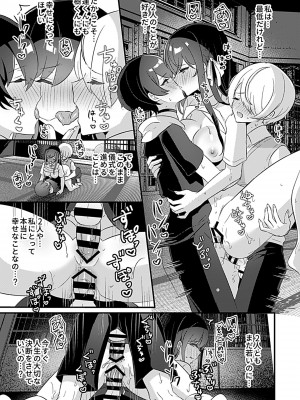 [ロジオネ] 巫女の掟_095
