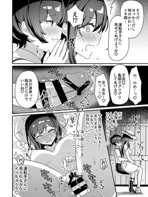 [ロジオネ] 巫女の掟_032