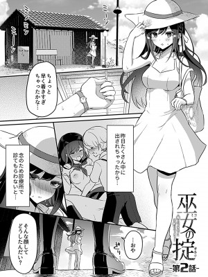 [ロジオネ] 巫女の掟_019