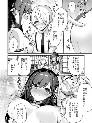 [ロジオネ] 巫女の掟_008