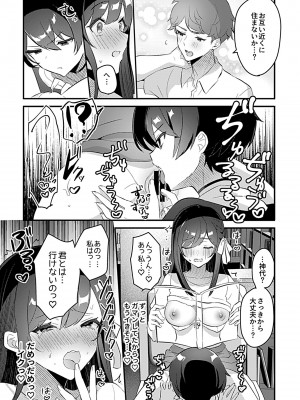 [ロジオネ] 巫女の掟_077