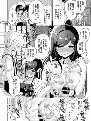 [ロジオネ] 巫女の掟_042