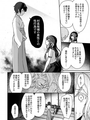 [ロジオネ] 巫女の掟_004