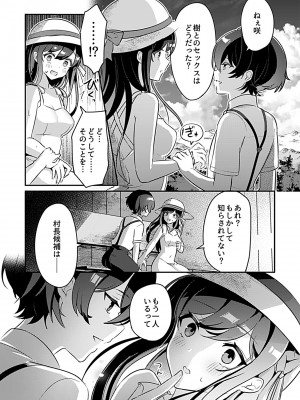 [ロジオネ] 巫女の掟_021