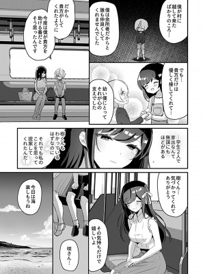[ロジオネ] 巫女の掟_055