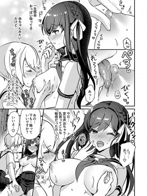 [ロジオネ] 巫女の掟_009