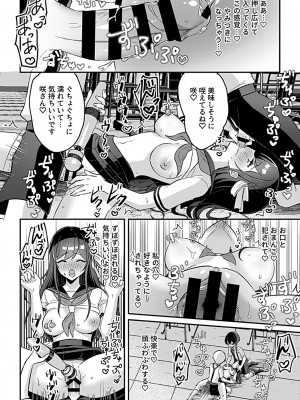 [ロジオネ] 巫女の掟_110