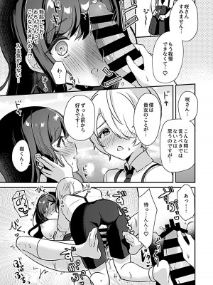 [ロジオネ] 巫女の掟_013
